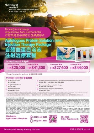 Promotion APS landing_1217